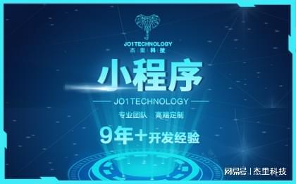 企業(yè)網(wǎng)站建設(shè)優(yōu)選廣東杰里科技 專業(yè)營銷高端建站，助力品牌數(shù)字化升級